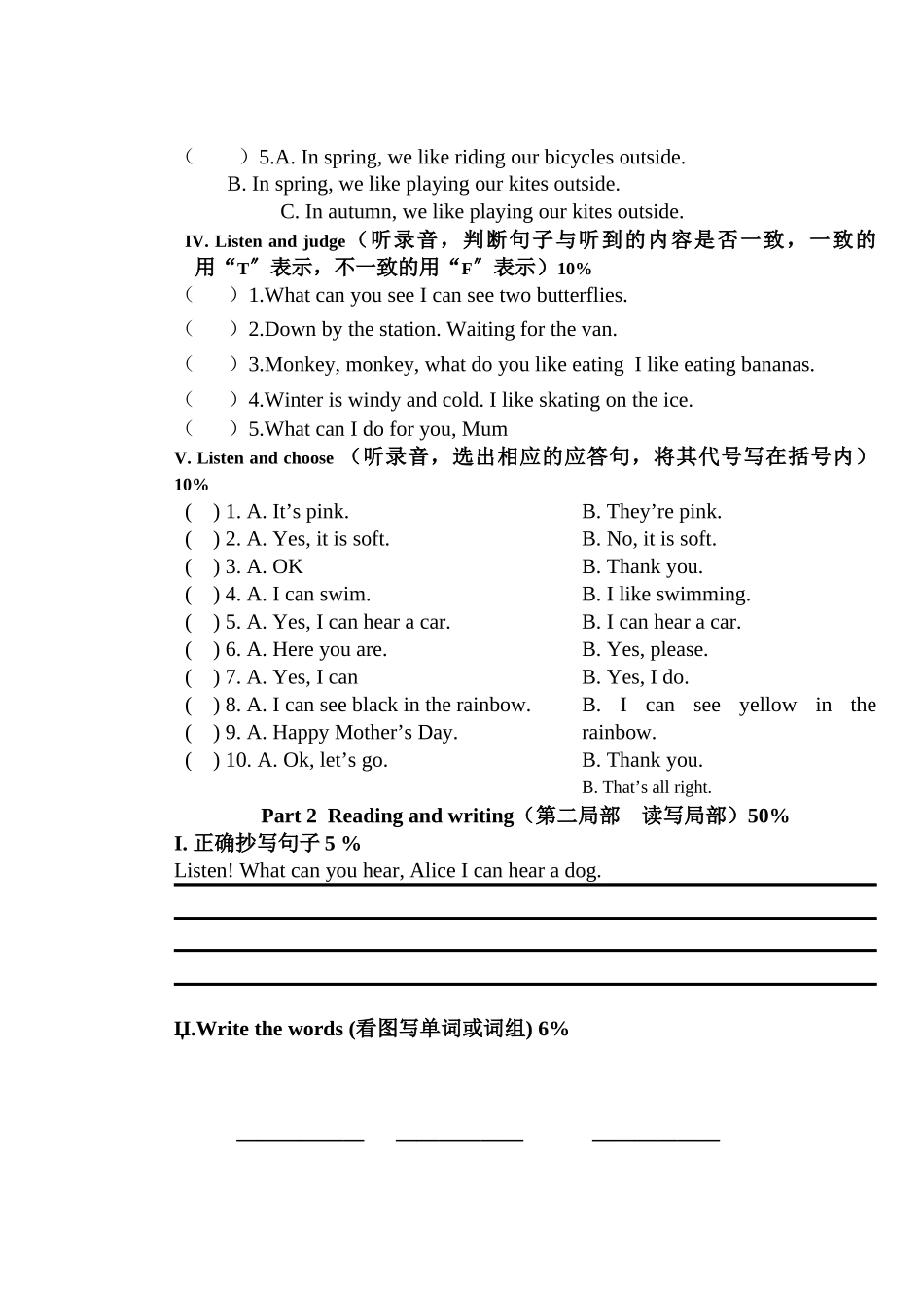 2023年二年级英语2b期末试卷2.docx_第2页