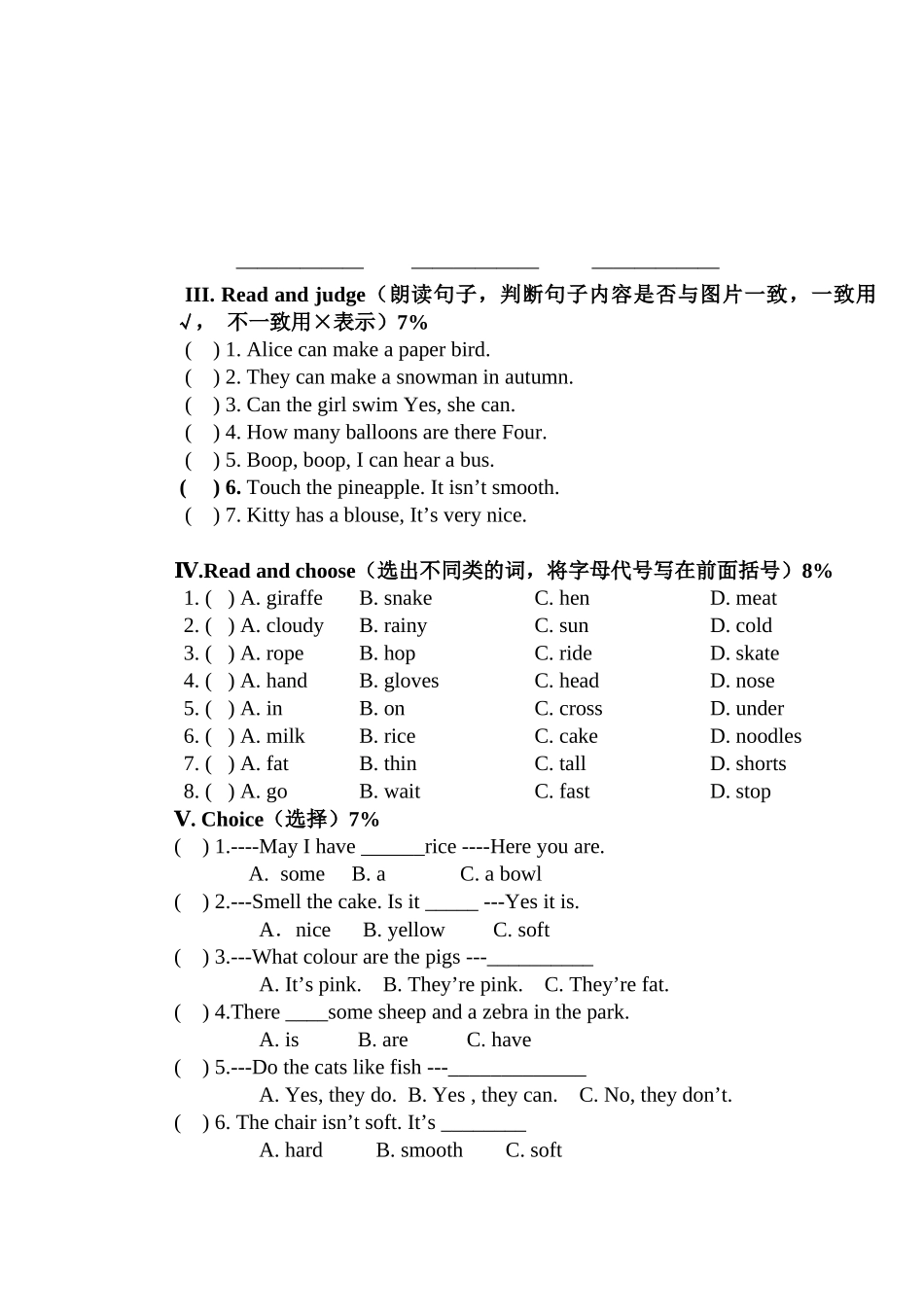 2023年二年级英语2b期末试卷2.docx_第3页