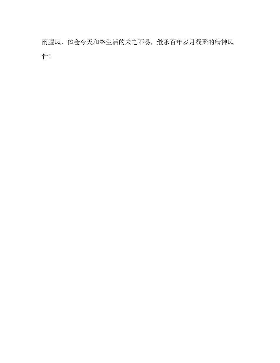 2023年升旗《辛亥风云路》演讲稿.docx_第2页