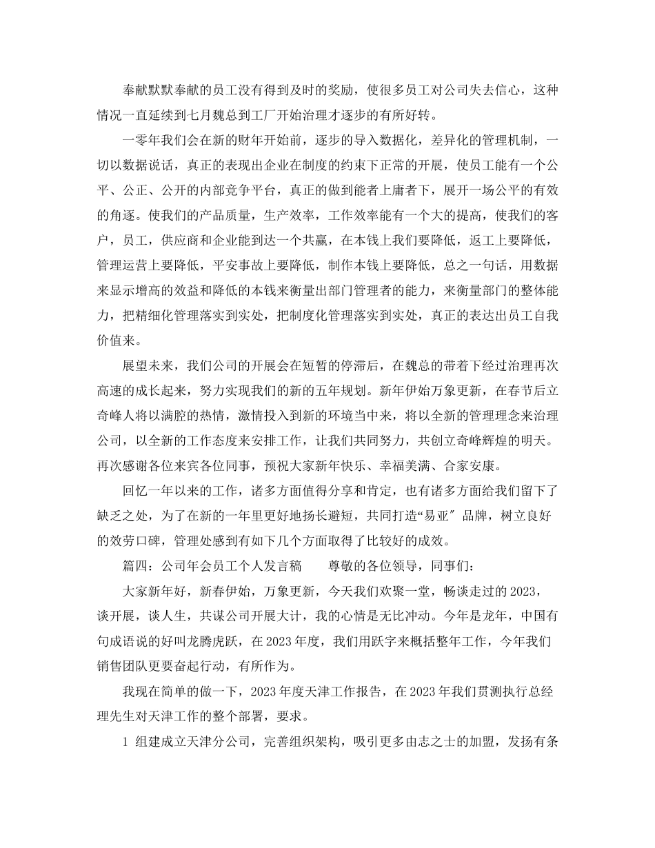 2023年女生励志的演讲稿范文.docx_第2页