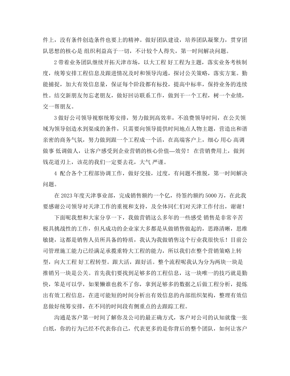 2023年女生励志的演讲稿范文.docx_第3页