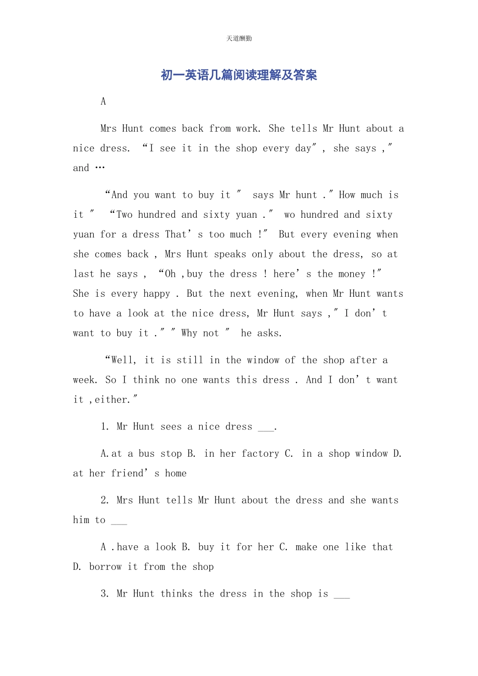 2023年初英语几篇阅读理解及答案.docx_第1页