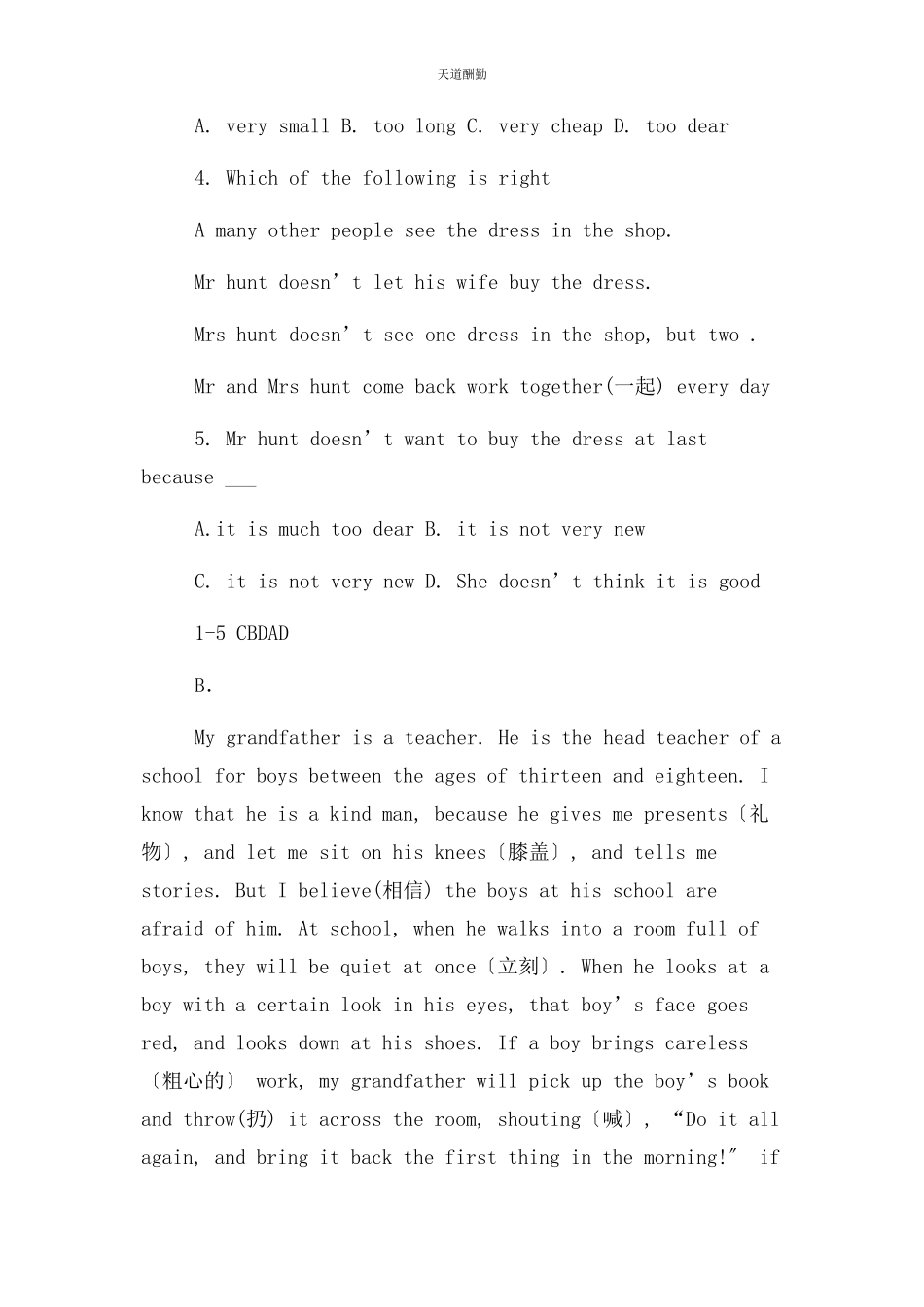 2023年初英语几篇阅读理解及答案.docx_第2页