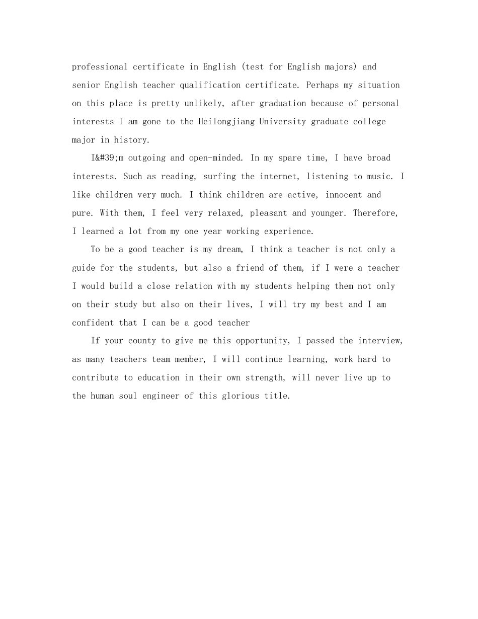 2023年英语教师课堂自我介绍.docx_第2页