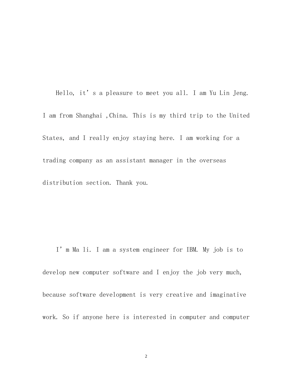 2023年简单英语自我介绍.docx_第2页