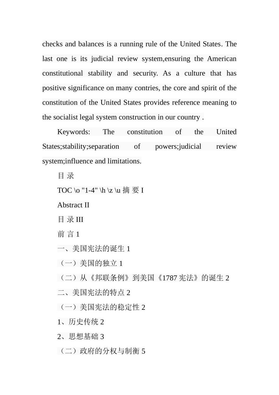 简析美国宪法的特点及其原因 法学专业.doc_第2页