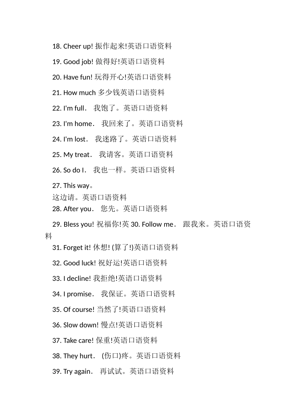 2023年经典英语口语_英语口语大全.doc_第2页