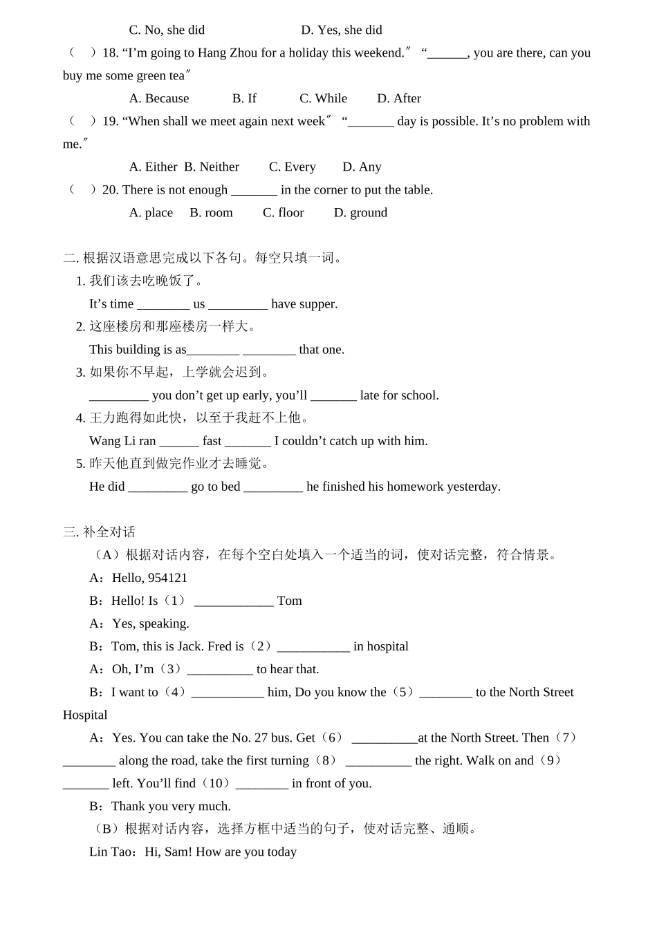 2023年初三英语下册Module8测试题及答案2.docx_第2页