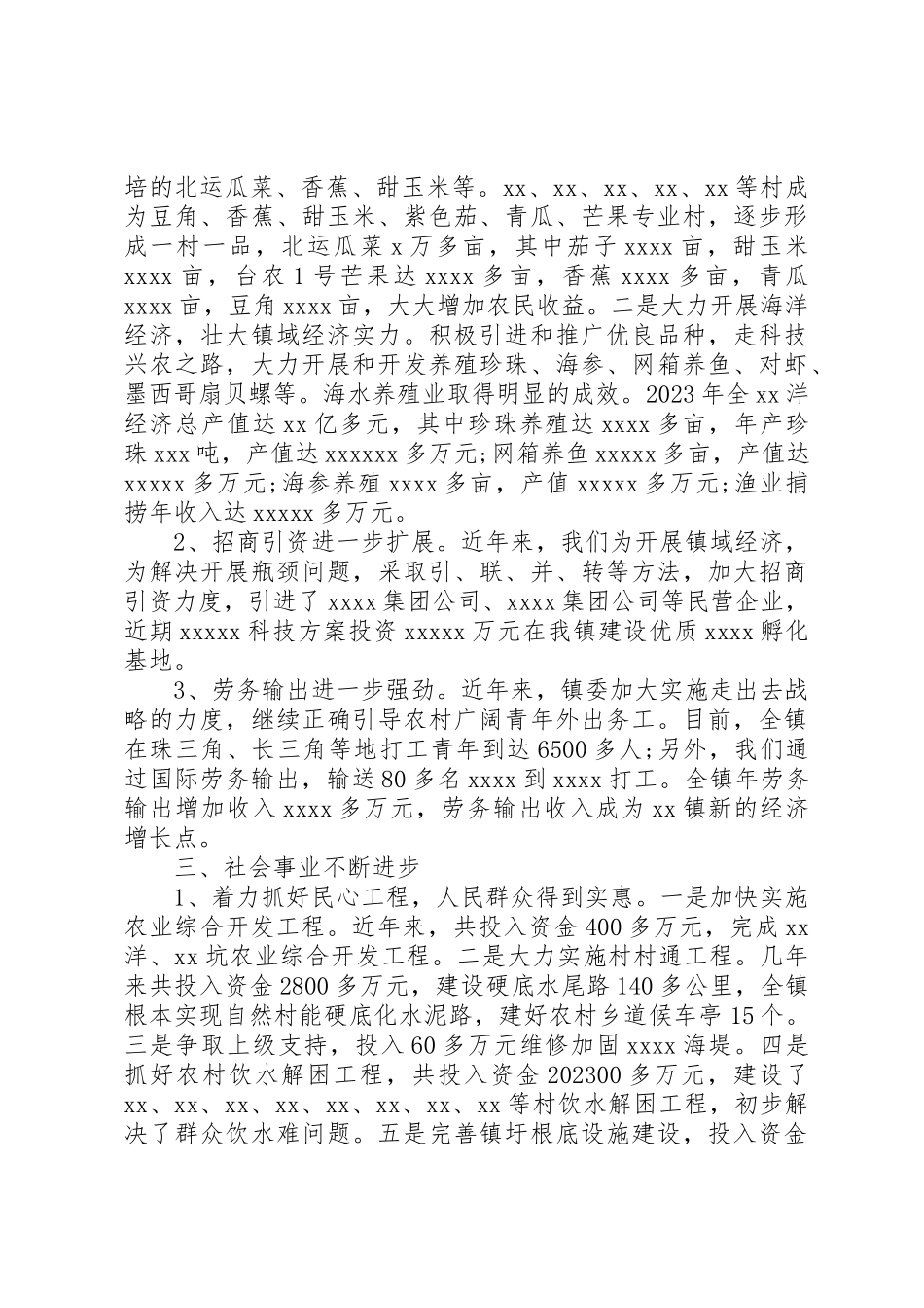2023年党建工作述职评价办法.docx_第3页