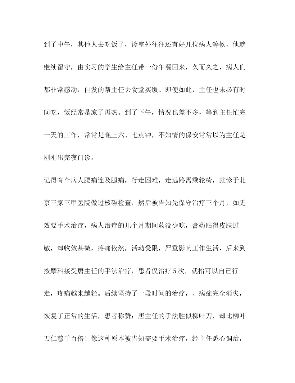 2023年读书与实践征文范文六篇汇编获奖作品汇编征文.docx_第2页