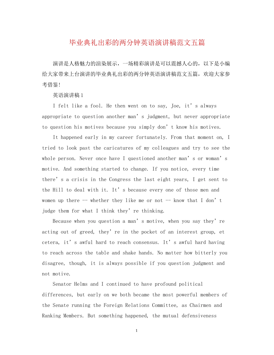 2023年毕业典礼出彩的两分钟英语演讲稿范文五篇.docx_第1页