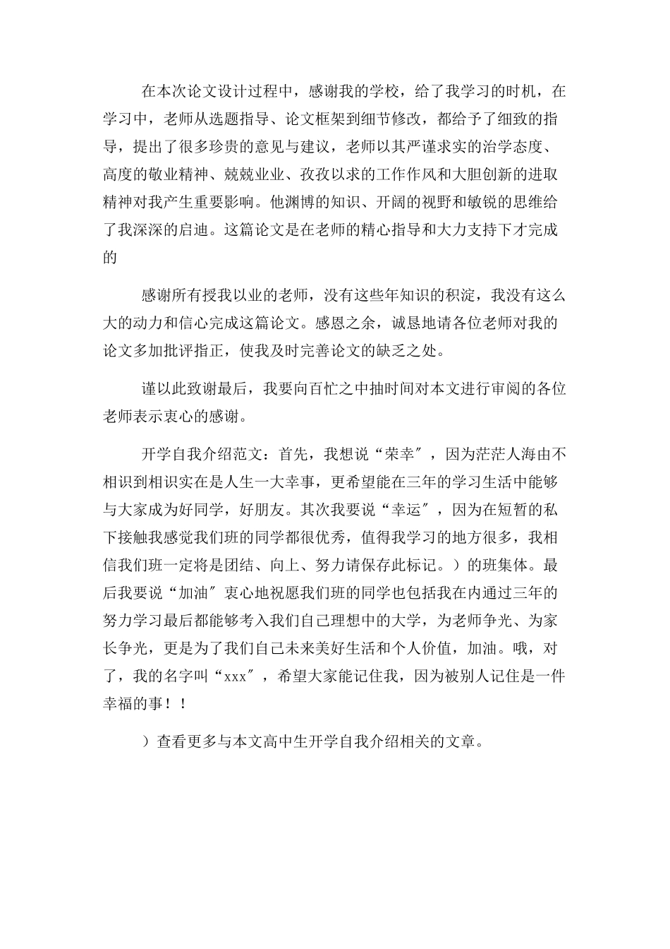 2023年西峡县气象局扎实推进各项工作喜迎十八大召开.docx_第3页