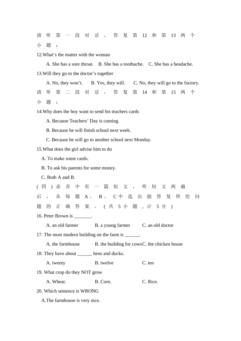 2023年东营市东营区冬季初四优秀生竞赛初中英语.docx_第2页