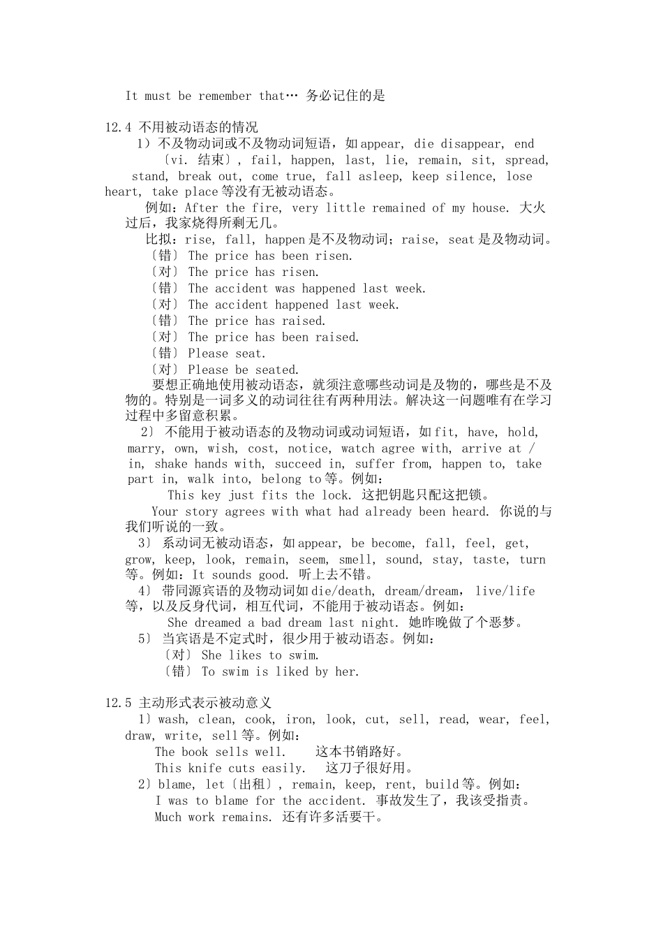 2023年高三英语复习与训练十二动词的语态.docx_第2页