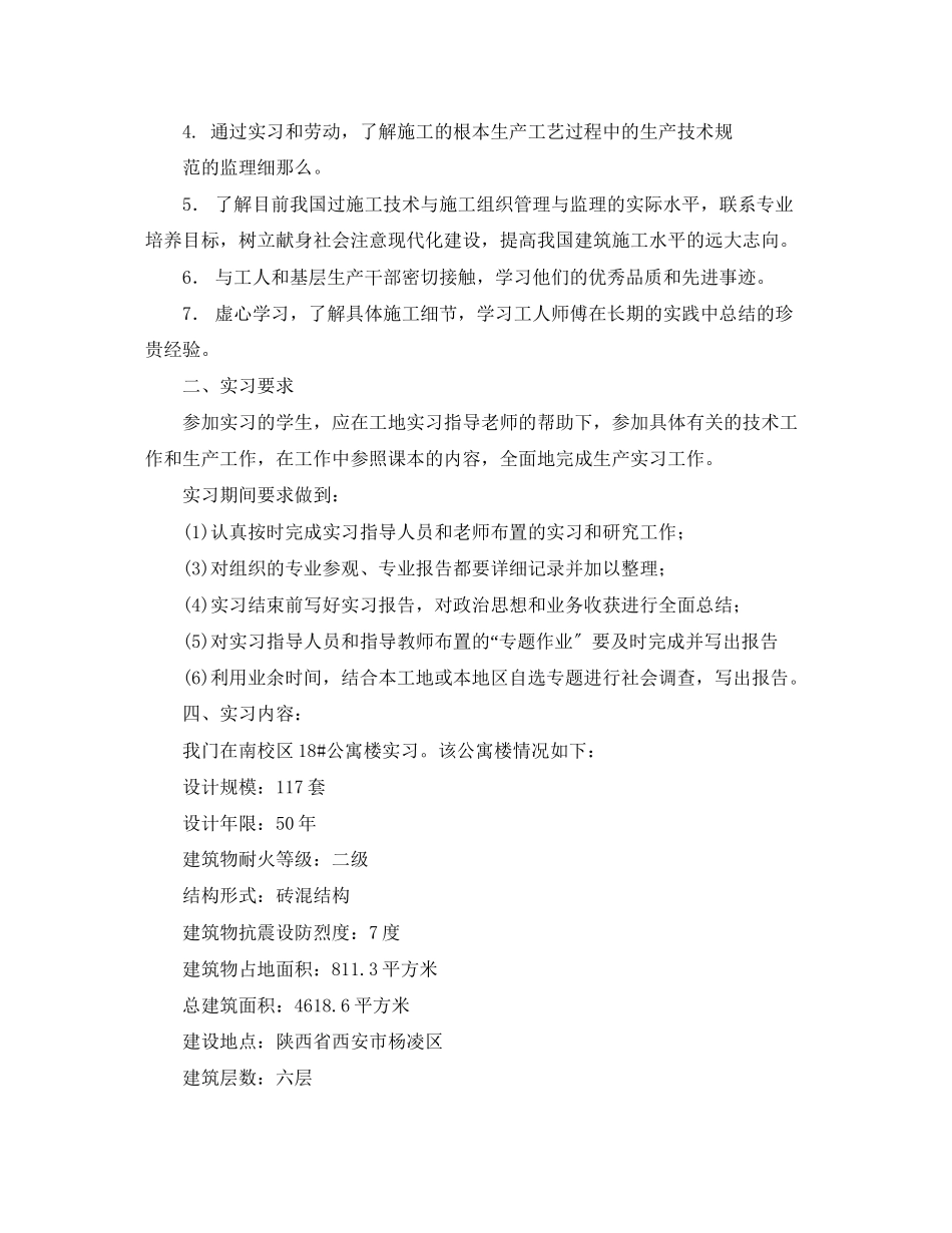 2023年土木工程工作度总结.docx_第3页