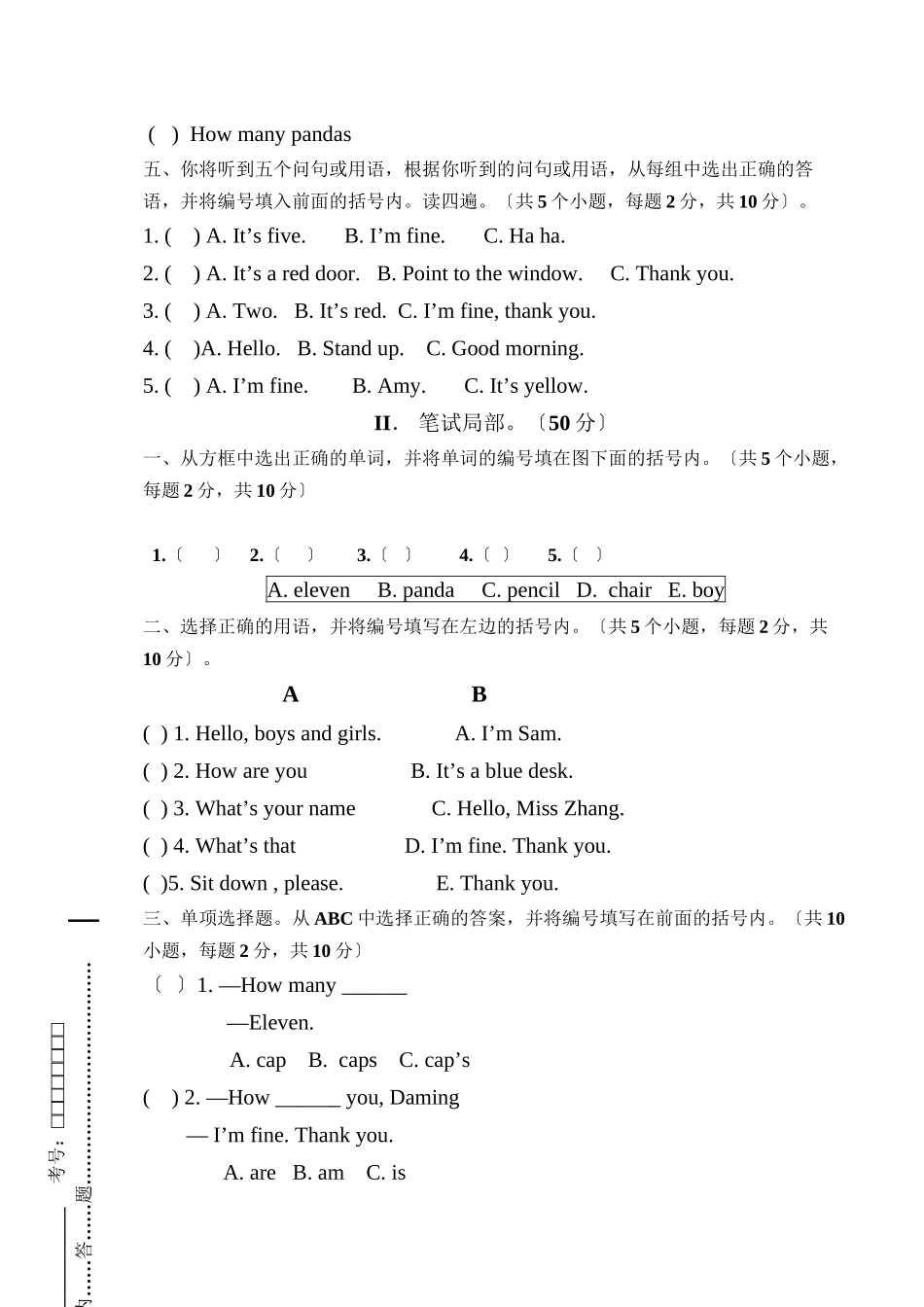 2023年新庙小学2六年级上册英语期中试卷二.docx_第2页