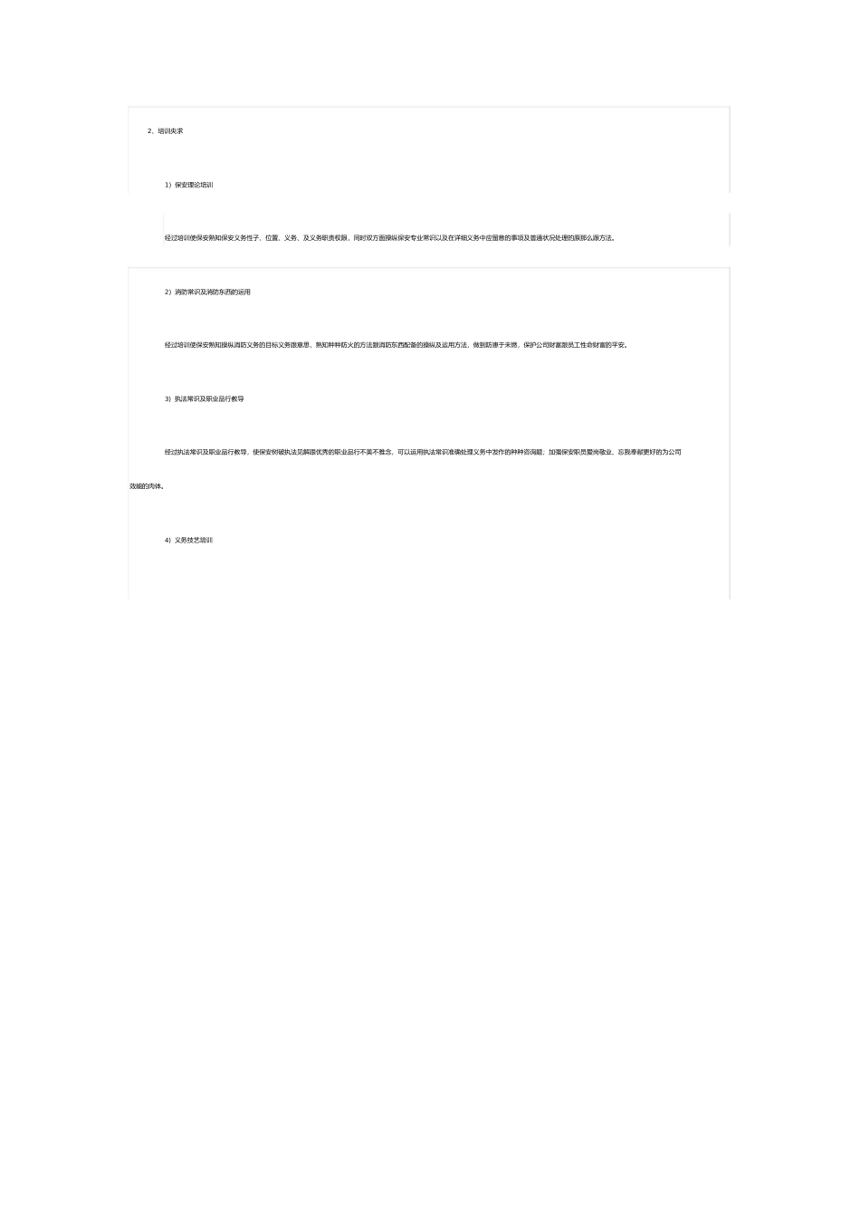 2023年收入证明模板Word文档.docx_第2页