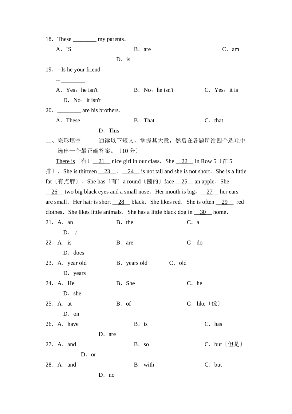 2023年度济宁嘉祥县第一学期七年级期中质量检测初中英语.docx_第3页