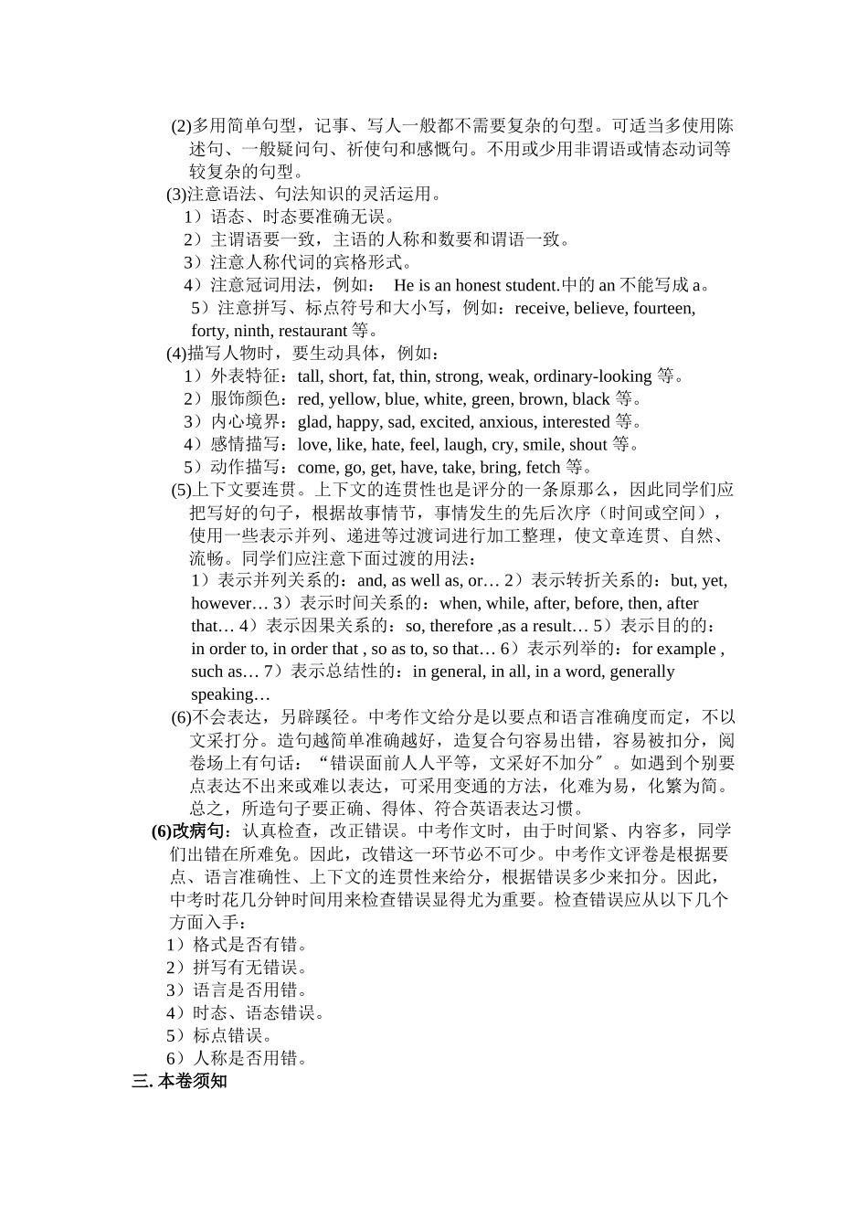 2023年初中英语书面表达讲解练习答案2.docx_第2页