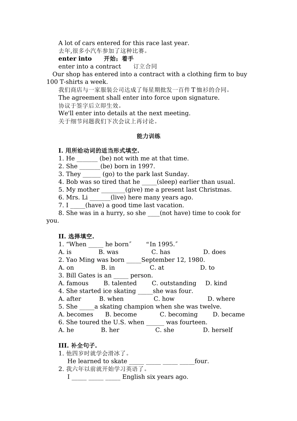 2023年unit10i’mgoingtobeabasketballplayer知识讲解及练习含答案人教新目标八年级doc初中英语.docx_第3页