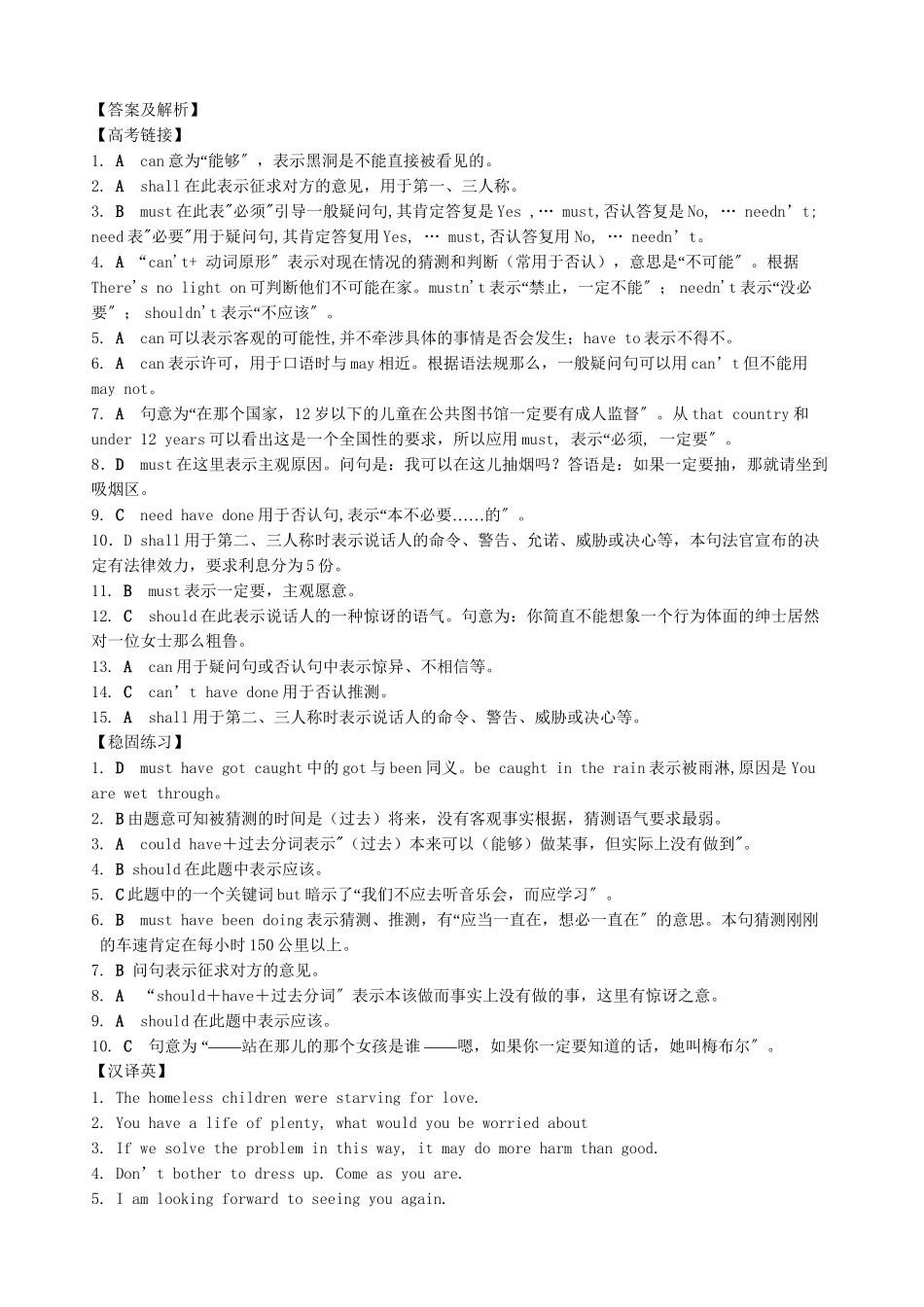 2023年高一英语Unit1Festivalsaroundtheworld同步练习2.docx_第3页