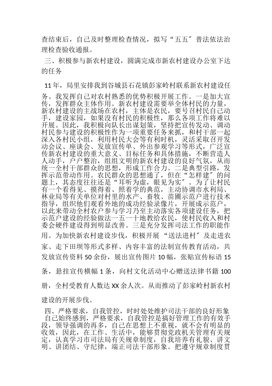 2023年市司法局法制宣传科工作总结.doc_第3页