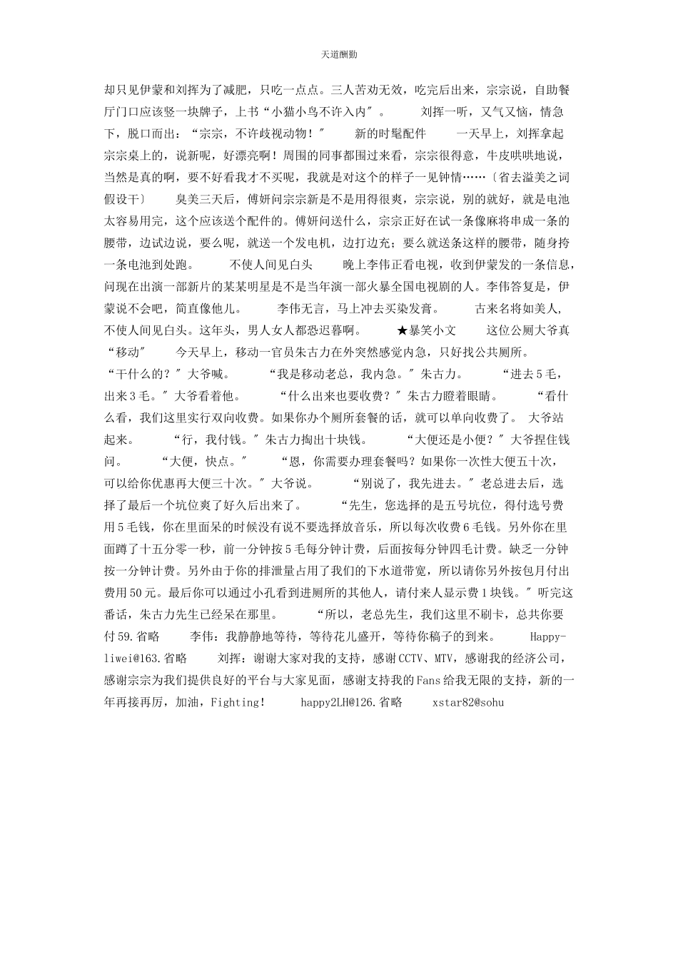 2023年红木沙发等 红木沙发报价.docx_第2页