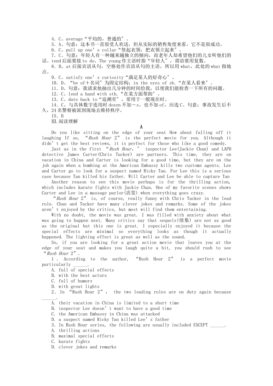 2023年高考英语第一轮总复习高考满分练兵场高二册Unit20.docx_第3页