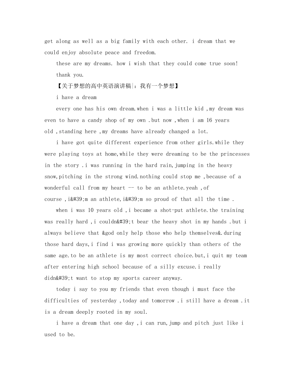 2023年梦想的高中英语演讲稿精选.docx_第2页