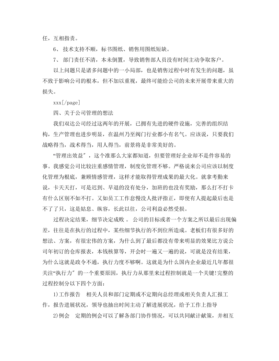 2023年保险业务员总总结ppt模板.docx_第3页