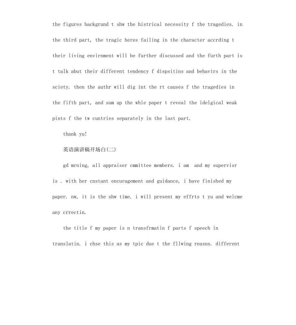 毕业生论文答辩英语精彩开场白大全.docx_第2页