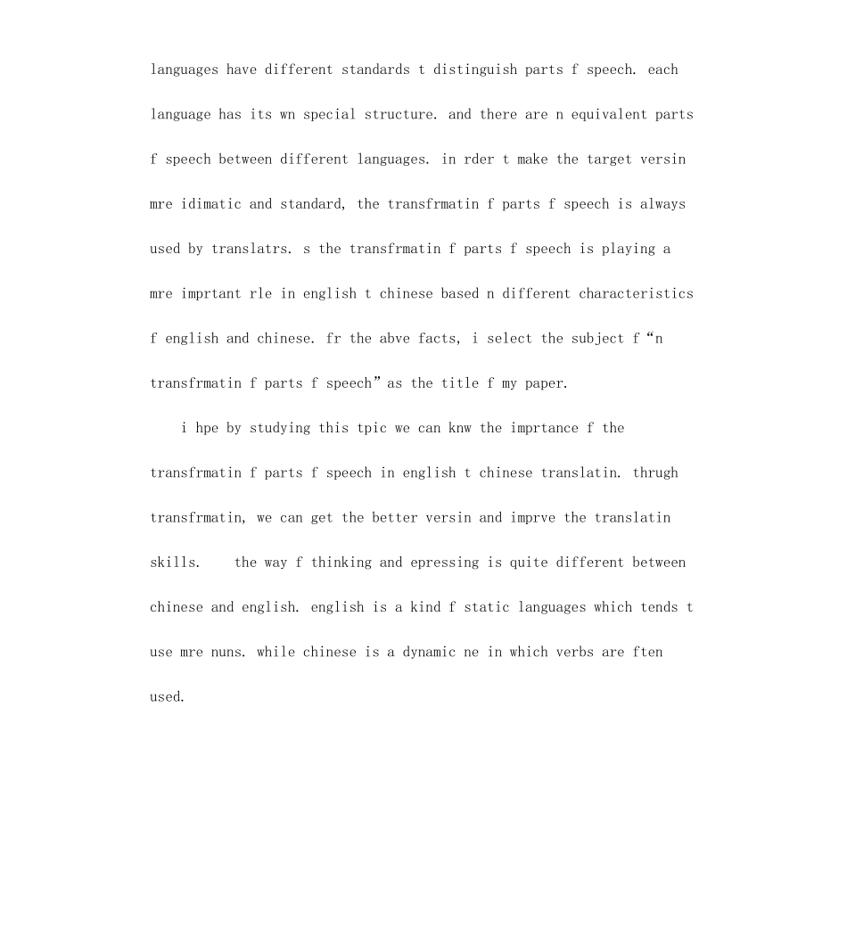 毕业生论文答辩英语精彩开场白大全.docx_第3页