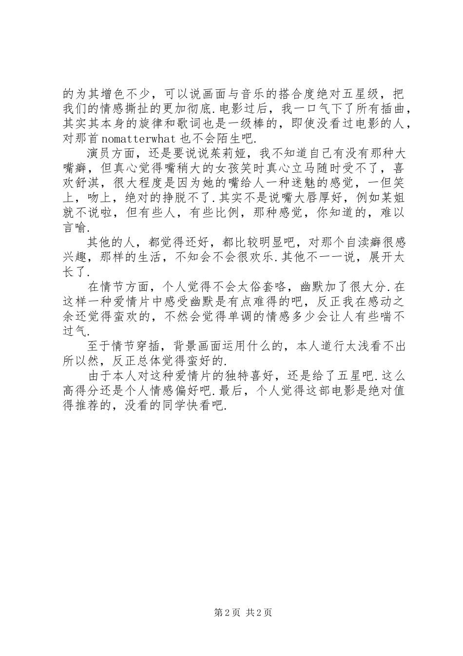 2023年《诺丁山》观后感诺丁山观后感.docx_第2页