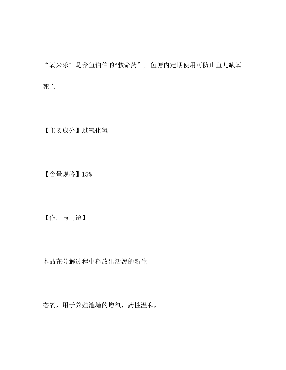 2023年九级化学上册 课题3 制取氧气.docx_第3页