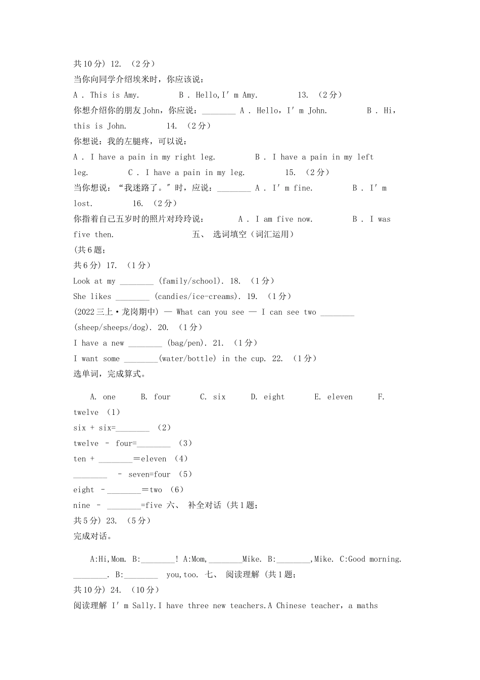 2023年人教版PEP学年小学英语三年级上册Unit3同步练习1I卷.docx_第2页