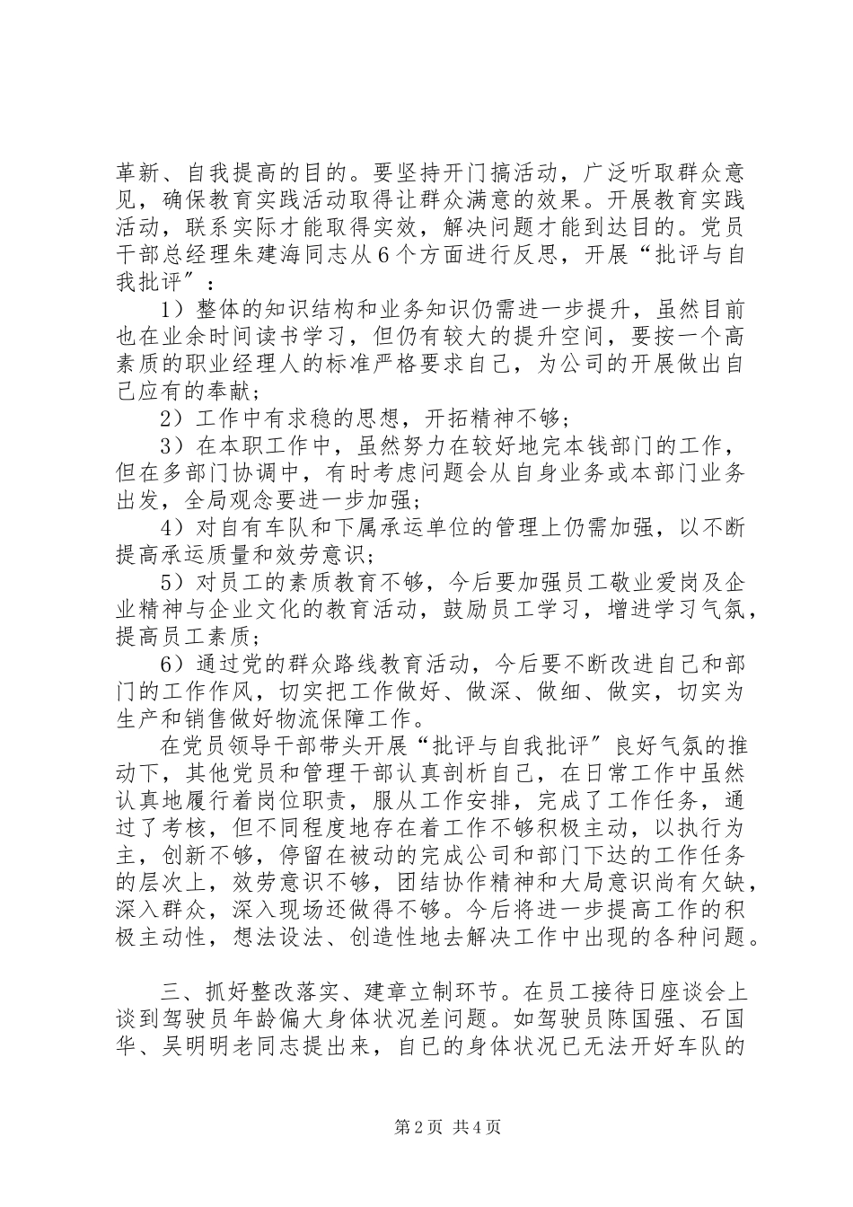 2023年基层公务员年终工作总结.docx_第2页
