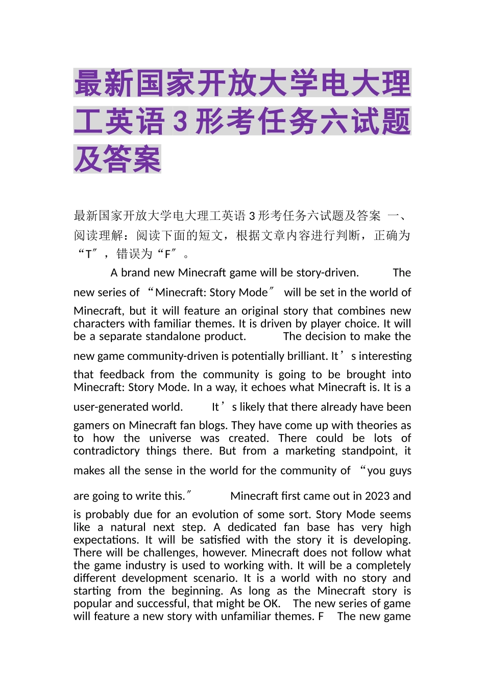 2023年国家开放大学电大《理工英语3》形考任务六试题及答案.doc_第1页