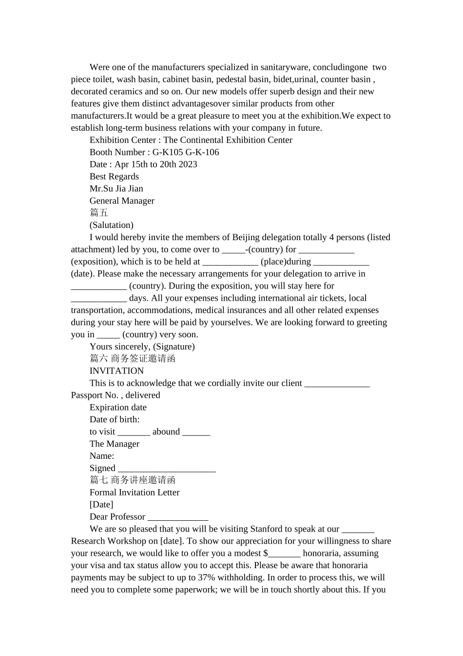 2023年英文商ۥ务邀请函经典模板.docx_第2页