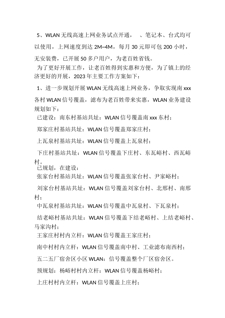 2023年有关年终工作总结汇总7篇.doc_第3页