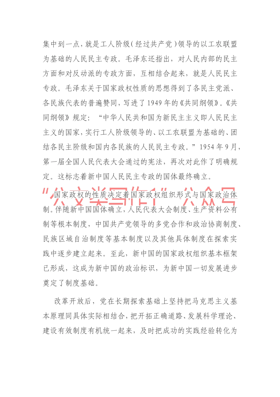 中国共产党最有理由自信党的百年光辉历程和历史贡献.doc_第3页