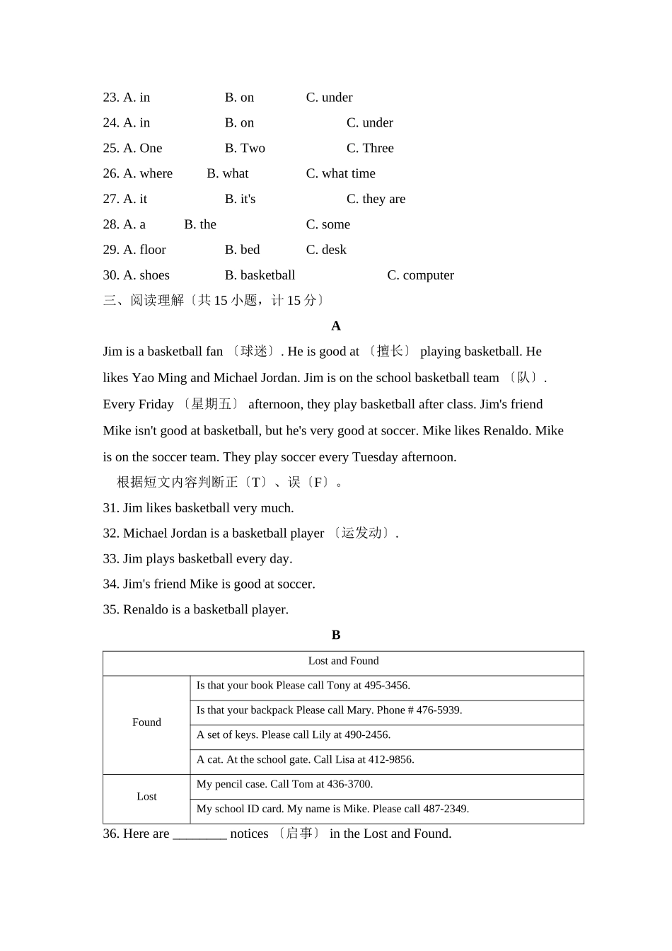 2023年度滨州市无棣第一学期七年级期中检测初中英语.docx_第3页