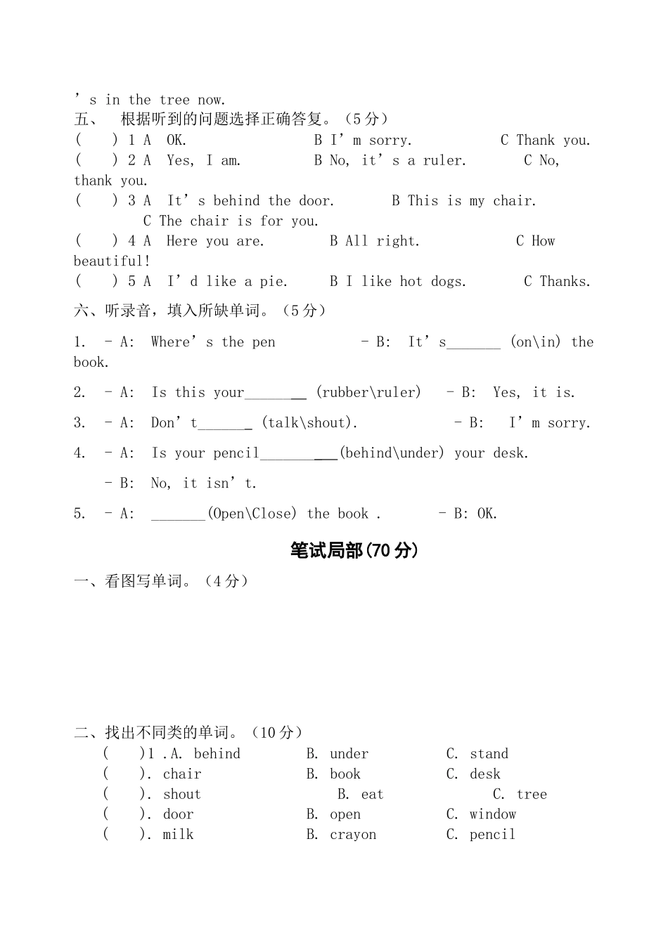 2023年春译林版三年级英语期中质量调研试卷含听力材料答案2.docx_第2页