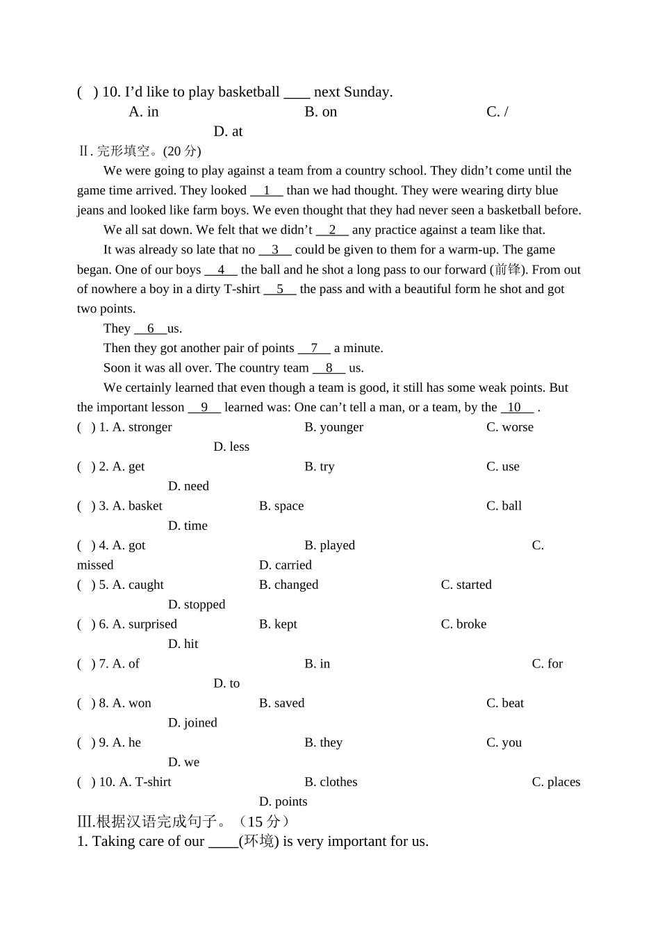 2023年unit1sportsandgamestopic3测试卷3仁爱湘教版八年级上doc初中英语.docx_第2页
