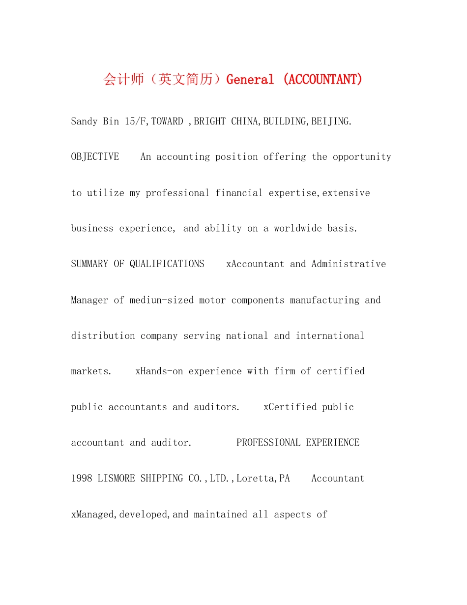 2023年会计师英文简历GeneralACCOUNTANT.docx_第1页