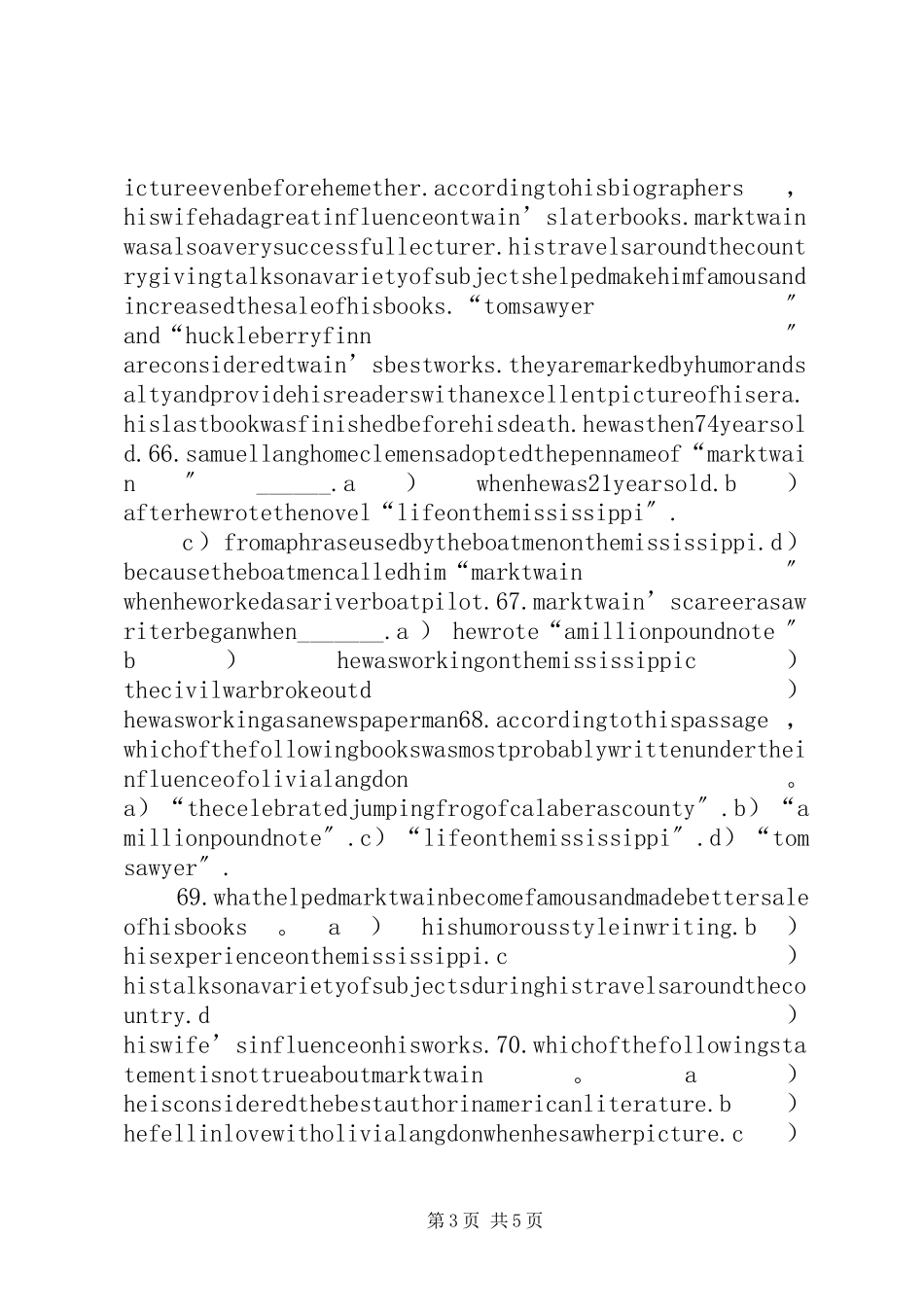 2023年专接本专业用书.docx_第3页