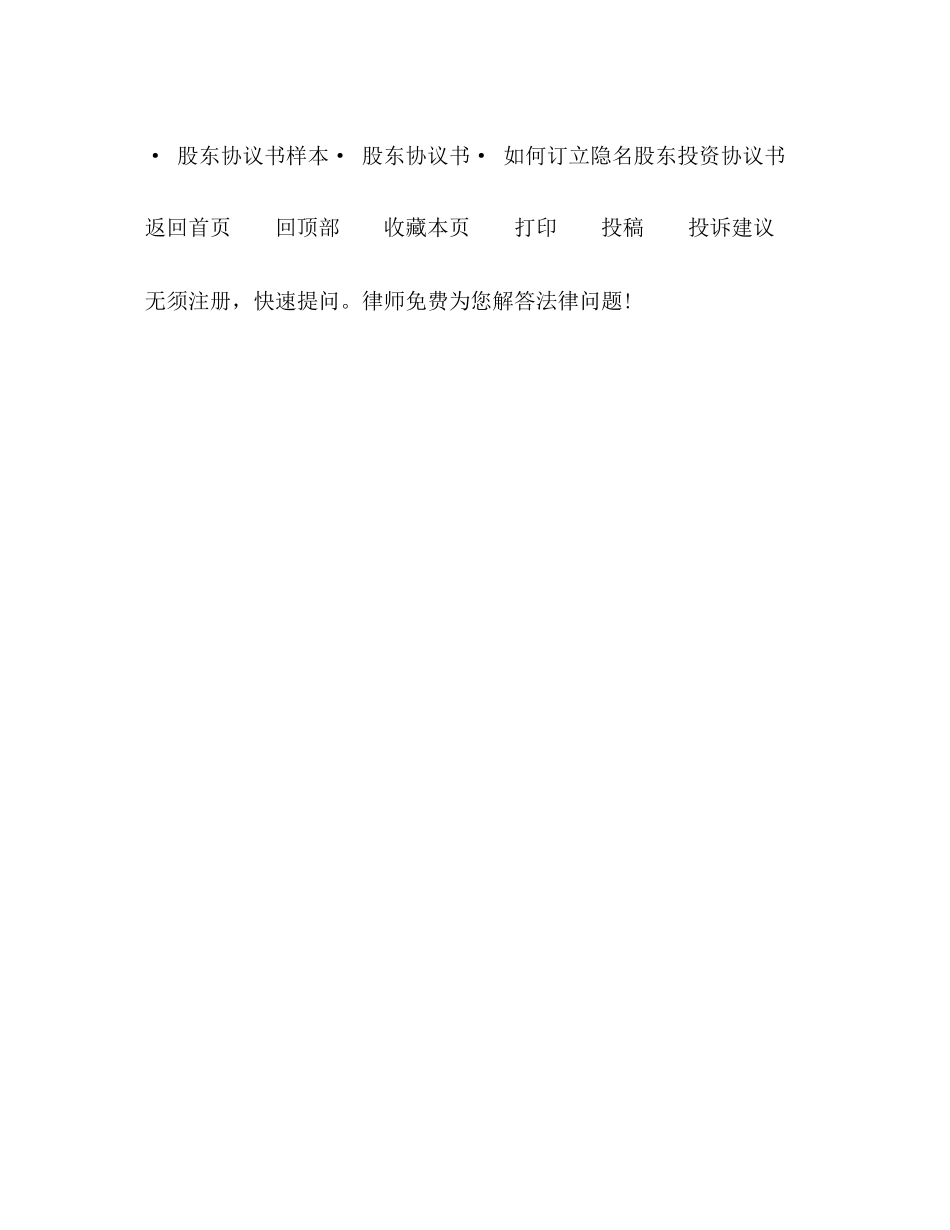 2023年股东决议格式.docx_第3页