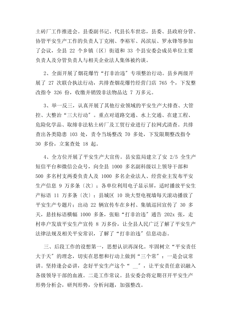 2023年项目推进缓慢约谈会上表态发言.docx_第2页