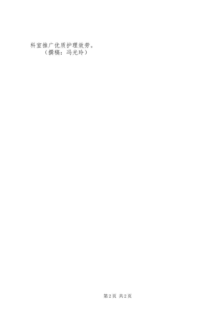 2023年XX省总工会第四期女职工安康保险计划.docx_第2页