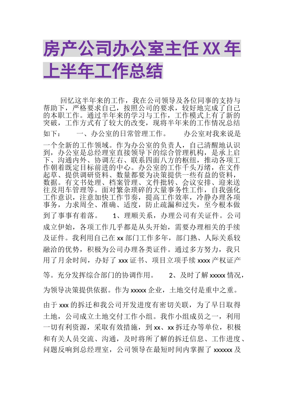 2023年房产公司办公室主任上半年工作总结.doc_第1页