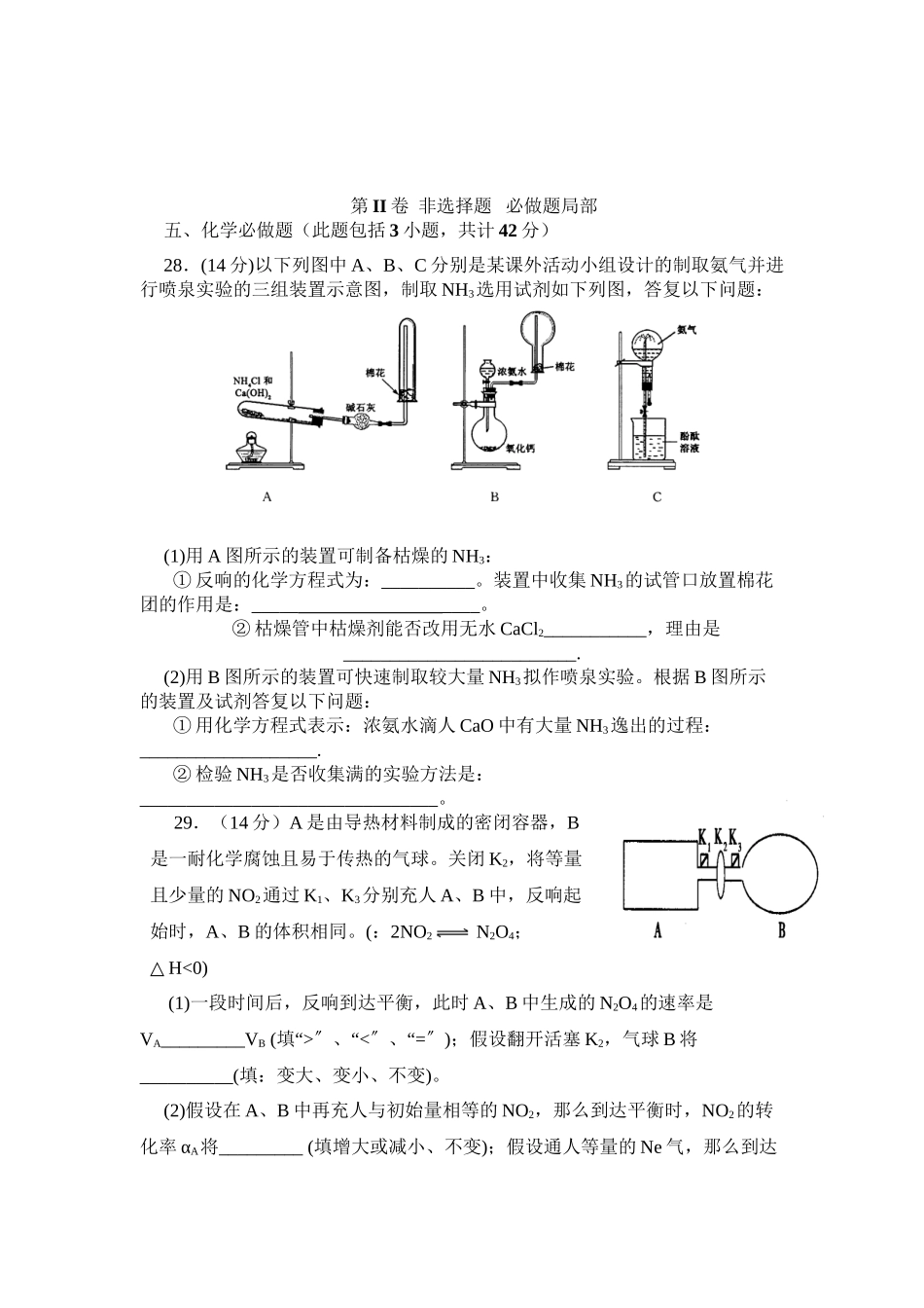 2023年高考化学热点专题辅导六doc高中化学.docx_第3页